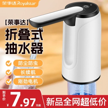 Bơm điện không dây Rongshida CHRD - Máy bơm nước đóng chai tự động cầm tay, giá 92.036₫