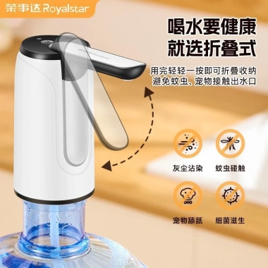 Bơm điện không dây Rongshida CHRD - Máy bơm nước đóng chai tự động cầm tay, giá 92.036₫
