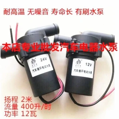 Bơm nước tuần hoàn điện 12V/24V công suất cao - Sưởi ấm đa năng cho xe chở khách, tải, nông nghiệp - Giá 301.253₫