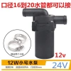 Bơm nước tuần hoàn điện 12V/24V công suất cao - Sưởi ấm đa năng cho xe chở khách, tải, nông nghiệp - Giá 301.253₫ 4