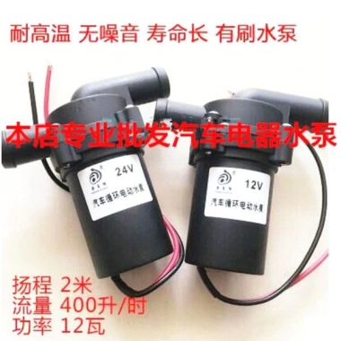 Bơm nước tuần hoàn điện 12V/24V công suất cao - Sưởi ấm đa năng cho xe chở khách, tải, nông nghiệp - Giá 301.253₫