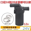 Bơm nước tuần hoàn điện 12V/24V công suất cao - Sưởi ấm đa năng cho xe chở khách, tải, nông nghiệp - Giá 301.253₫ 10
