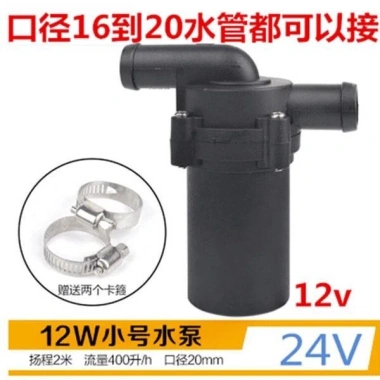 Bơm nước tuần hoàn điện 12V/24V công suất cao - Sưởi ấm đa năng cho xe chở khách, tải, nông nghiệp - Giá 301.253₫