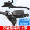 Bơm phanh đa năng đĩa thủy lực trước và sau phù hợp trái phải giá ưu đãi 166.328 VND