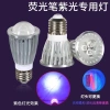 Bóng đèn huỳnh quang đặc biệt 2 màu - Đầu LED ánh tím, cốc đèn, đế vít, bút vẽ IFZM, giảm giá 276k