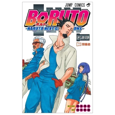 Boruto 18 - Naruto Next Generations - Giá chỉ 173.850 VND, giảm 38.247 VND 2 Boruto 18 - Naruto Next Generations - Giá chỉ 173.850 VND, giảm 38.247 VND 2