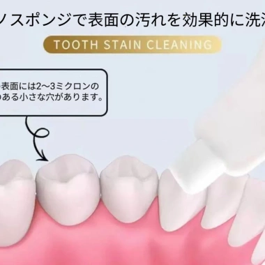 Bọt biển nano melamine làm sạch răng sâu - Bàn chải, giá chỉ 40.000đ giảm 12.000đ