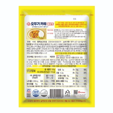 Bột Cà Ri Cay Otoki 100g - Gia vị thơm ngon, giảm giá 64.000₫, hương vị đậm đà 2