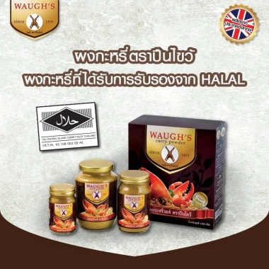 Bột cà ri WAUGH'S Thái Lan 100g - Hương vị đậm đà, giảm giá 195.000₫