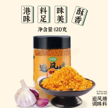 Bột Chiên Muối Xù Vị Cay 120g - Gia Vị Trung Quốc 888 - Giá chỉ 70.000 VND khuyến mãi