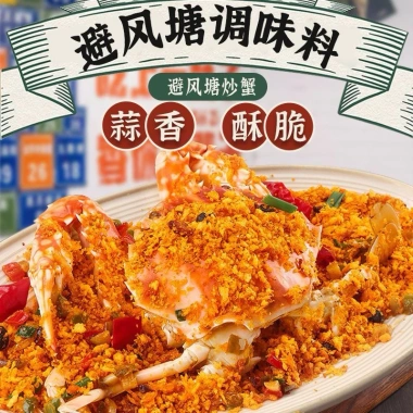 Bột Chiên Muối Xù Vị Cay 120g - Gia Vị Trung Quốc 888 - Giá chỉ 70.000 VND khuyến mãi