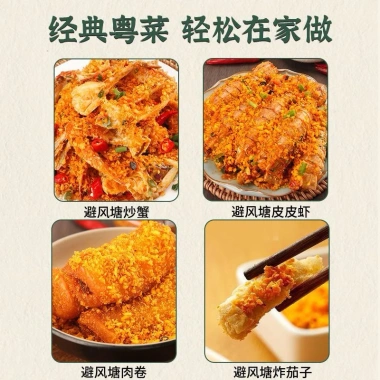 Bột Chiên Muối Xù Vị Cay 120g - Gia Vị Trung Quốc 888 - Giá chỉ 70.000 VND khuyến mãi
