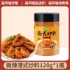 Bột Chiên Muối Xù Vị Cay 120g - Gia Vị Trung Quốc 888 - Giá chỉ 70.000 VND khuyến mãi 10