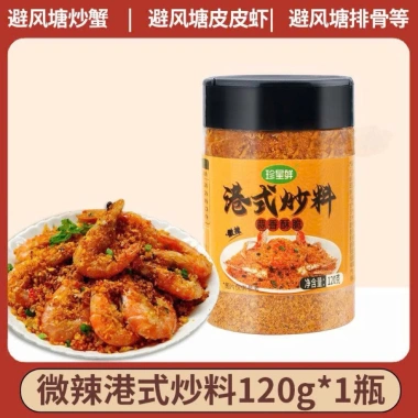 Bột Chiên Muối Xù Vị Cay 120g - Gia Vị Trung Quốc 888 - Giá chỉ 70.000 VND khuyến mãi