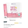 Bột Collagen Boto 90 gói 3 tháng Vitamin C Trọng lượng phân tử thấp 415.000 VND 3