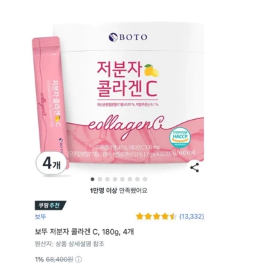 Bột Collagen Boto 90 gói 3 tháng Vitamin C Trọng lượng phân tử thấp 415.000 VND