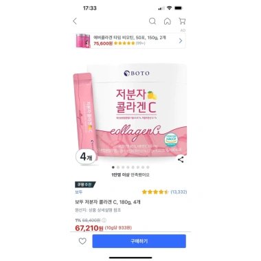 Bột Collagen cá phân tử thấp Vitamin C BOTO Small Molecular 90 gói 180g - Giá ưu đãi 425k 7