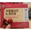 Bột Collagen Lựu Đỏ Hàn Quốc 30 gói Mẫu Mới 2.025 - Làm đẹp da, mờ nám, chỉ 35.000 VND 3