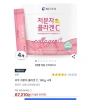 Bột Collagen Vitamin C 90 gói Hàn Quốc - Da Trắng, Căng Mịn, Giá Ưu Đãi 415.000đ 4