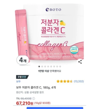 Bột Collagen Vitamin C 90 gói Hàn Quốc - Da Trắng, Căng Mịn, Giá Ưu Đãi 415.000đ 4