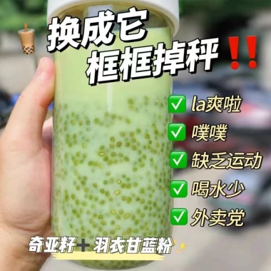 Bột Hạt Chia Kale Acai Berry - Thức uống giảm cân, thay thế bữa ăn, ít calo 108k 3