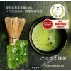 Bột Matcha Gokugoku 100g Nguyên Chất 100% Kagoshima Nhật Bản Giá ưu đãi 179.000 VND