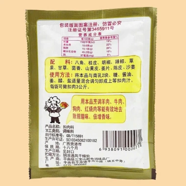 Bột nêm gia vị làm khâu nhục 20g Hương vị đậm đà tiện lợi chỉ 18.900đ giảm giá 2