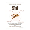 Bột Nhân Sâm Đỏ Red Ginseng 100g - Tăng Sức Đề Kháng, Năng Lượng - Giảm còn 742,500 VNĐ 2