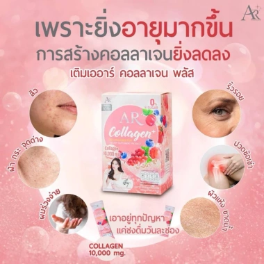 Bột Uống Trắng Da Ar Collagen Plus 10,000mg Nội Địa Thái - 10 Gói Giá Ưu Đãi 115k 2 Bột Uống Trắng Da Ar Collagen Plus 10,000mg Nội Địa Thái - 10 Gói Giá Ưu Đãi 115k 2