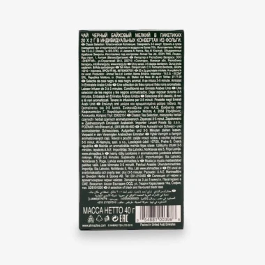 BST Trà Đen Anh Quốc Ahmad Classic 40g - 20 túi lọc có bao thiếc, giá chỉ 125.000₫