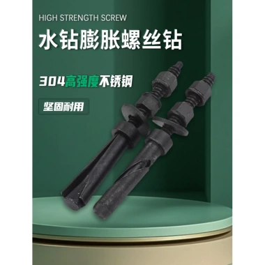 Bu lông vít chốt mở rộng kim cương giả 76HJ – Giá 166.740đ, cố định mạnh, hỗ trợ khoan