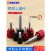 Bu lông xoắn tay A5ZS M6-M8-M10 – Chất lượng cao, giá chỉ 168.293 VND
