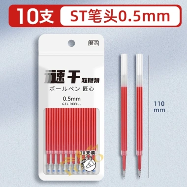 Bút gel ba lê đẹp Nữ sinh 0,5mm Đen Scrunchy khô nhanh - Giá chỉ 14.000₫ 10
