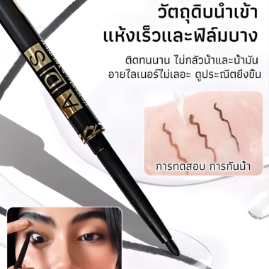 Bút Kẻ Mắt Gel Tự Động Dành Cho Người Mới Bắt Đầu - Chống Thấm Nước, Mồ Hôi, Lâu Trôi - Giá 66.700 VND 7