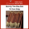 Bút ký tên đầu bút 12 con giáp sang trọng phong thủy giảm 22% chỉ 79.000₫