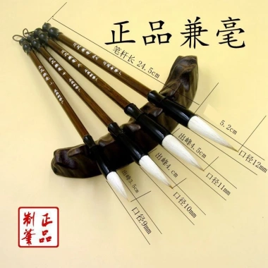 Bút lông thư pháp Chính Phẩm + Cọ thư pháp cho người mới học, giá 25.000 VNĐ 2