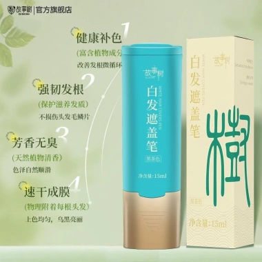 Bút nhuộm tóc Story Tree 15ml - Kem hương hoa, nhuộm nhanh, phủ màu trắng, thơm lâu 7