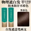 Bút nhuộm tóc Story Tree 15ml - Kem hương hoa, nhuộm nhanh, phủ màu trắng, thơm lâu 13