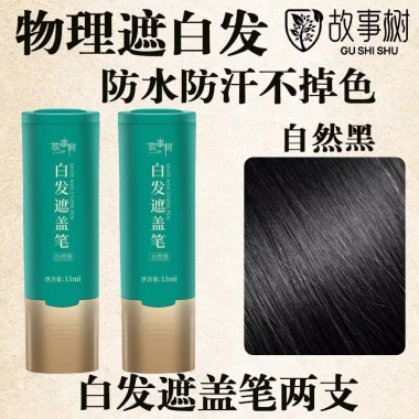 Bút nhuộm tóc Story Tree 15ml - Kem hương hoa, nhuộm nhanh, phủ màu trắng, thơm lâu 14