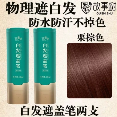 Bút nhuộm tóc Story Tree 15ml - Kem hương hoa, nhuộm nhanh, phủ màu trắng, thơm lâu 15