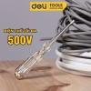 Bút Thử Điện Deli 100-500V EDL8.001 - Nhỏ Gọn Tiện Lợi An Toàn Chính Hãng 18.000₫