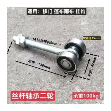 C50 Trượt Cửa Treo Theo Dõi Trọn Bộ - Cửa Gấp Ròng Rọc Chịu Lực, Giá 254.975 VND