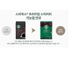Cà phê hòa tan Starbucks Tách Set - BILL HÀN, Giá ưu đãi 99.000đ, Sẵn hàng 2