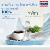 Cà Phê Nấm Men Thái Lan 12 Gói - Giảm Cân, Hỗ Trợ Giảm Cân, Giá 205.000₫