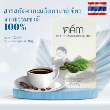 Cà Phê Nấm Men Thái Lan 12 Gói - Giảm Cân, Hỗ Trợ Giảm Cân, Giá 205.000₫