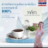 Cà Phê Nấm Men Thái Lan 12 Gói - Giảm Cân, Hỗ Trợ Giảm Cân, Giá 205.000₫ 3