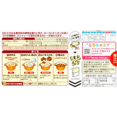 Cà ri cây dừa cay Java Curry Hot 185g Nấu kiểu Nhật chuẩn bài, vị cay đậm, giảm giá 154k