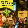 Cà ri súp Sapporo GARAKU Hokkaido - Món ăn liền Nhật Bản, hâm nóng vi sóng, 453.600 VND 2