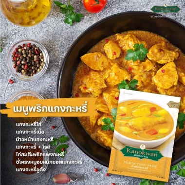 Cà ri vàng Kanokwan Thái Lan 50g - Hương vị chuẩn Thái, chỉ 27.000đ (giá gốc 33.750đ)