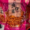 Cải cay Tứ xuyên (Cà la thầu) ướp dầu vừng - Giá ưu đãi 68.000₫, vị cay thơm ngon